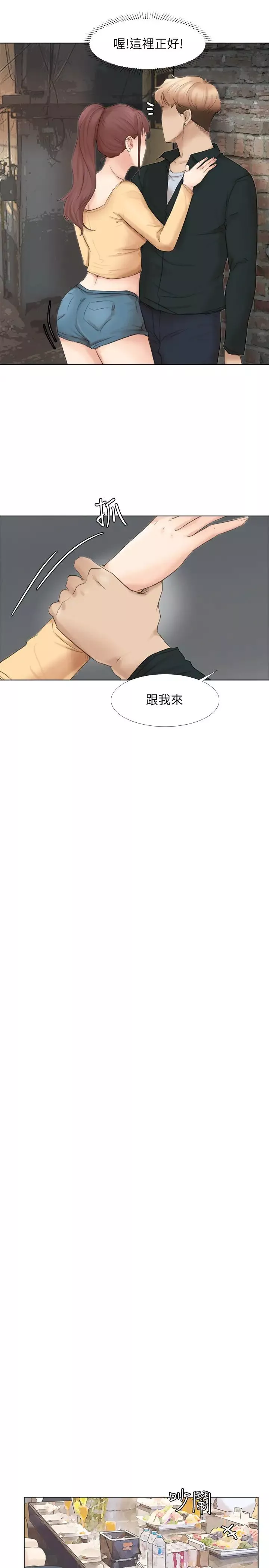 我喜歡他的女人第45話-在小巷子和朋友的女人…