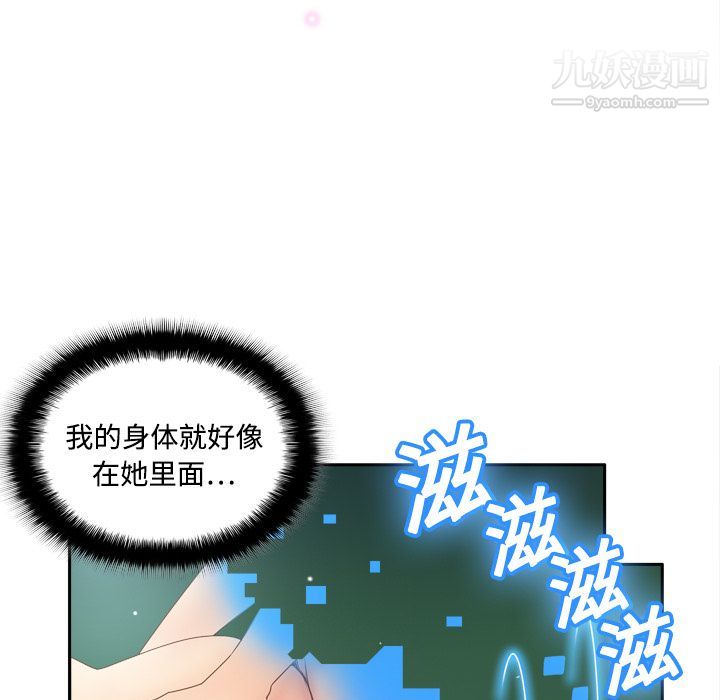 分身第20話
