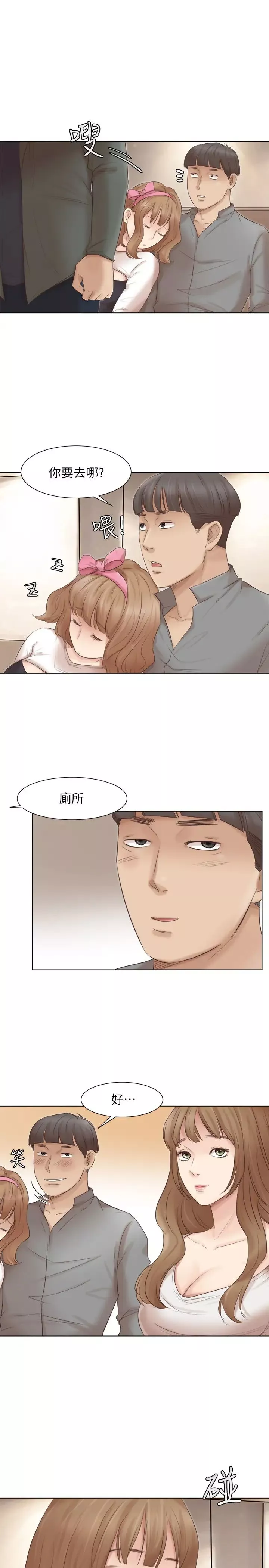 我喜歡他的女人第45話-在小巷子和朋友的女人…