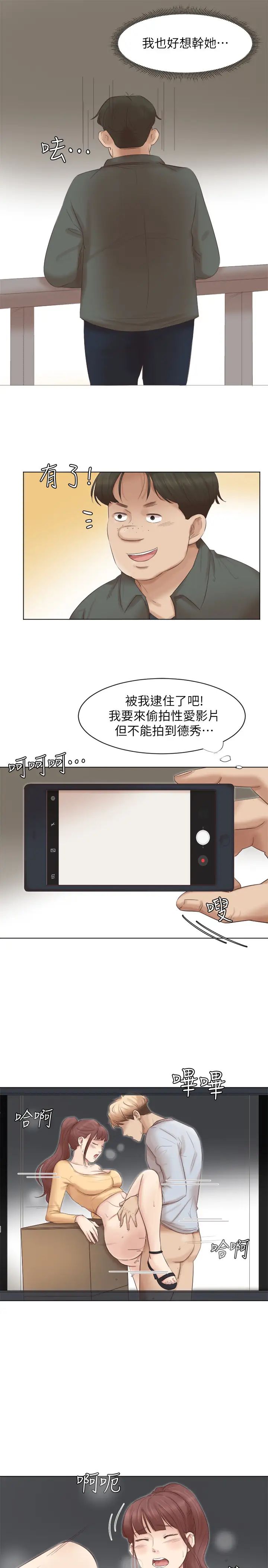 我喜歡他的女人第45話-在小巷子和朋友的女人…