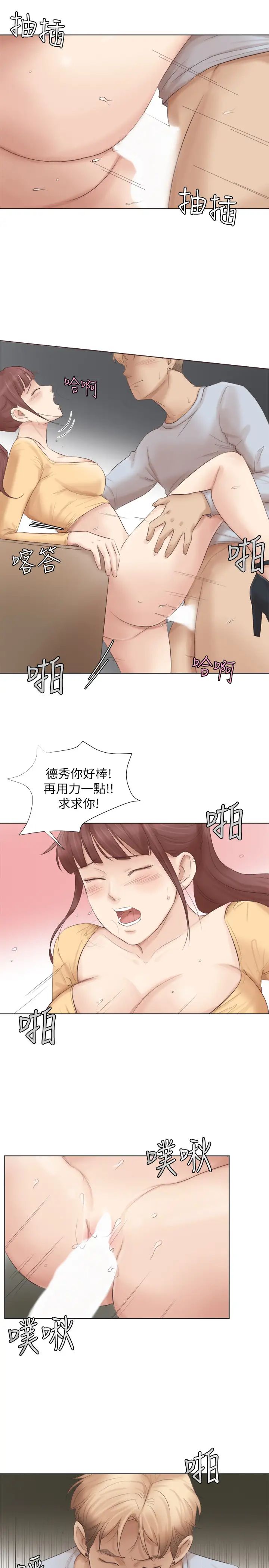 我喜歡他的女人第45話-在小巷子和朋友的女人…
