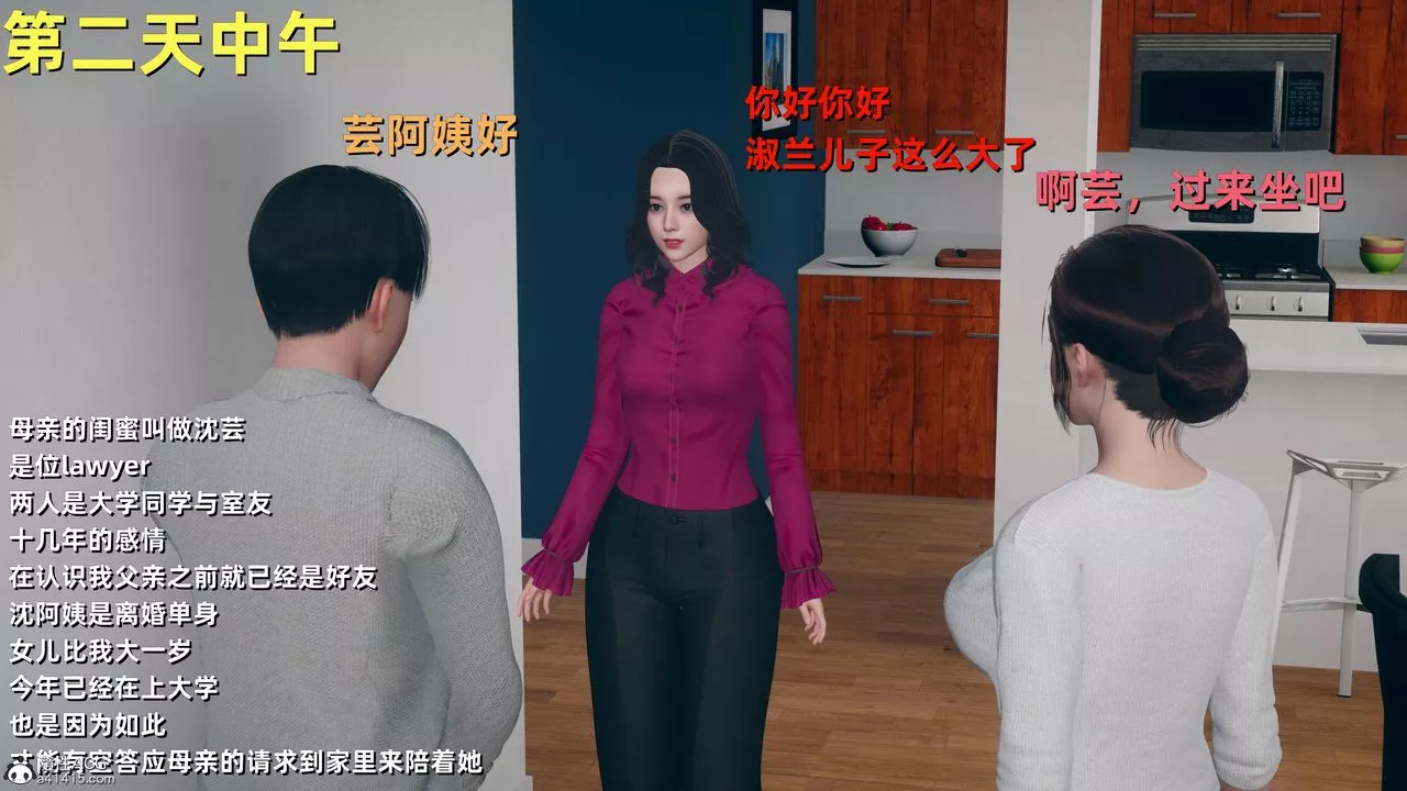 [3D]卑鄙兒子第11話