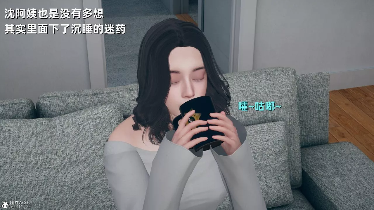 [3D]卑鄙兒子第11話