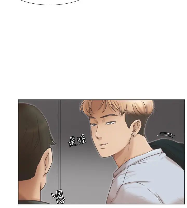 我喜歡他的女人第46話-妳讓我上一次我就刪掉