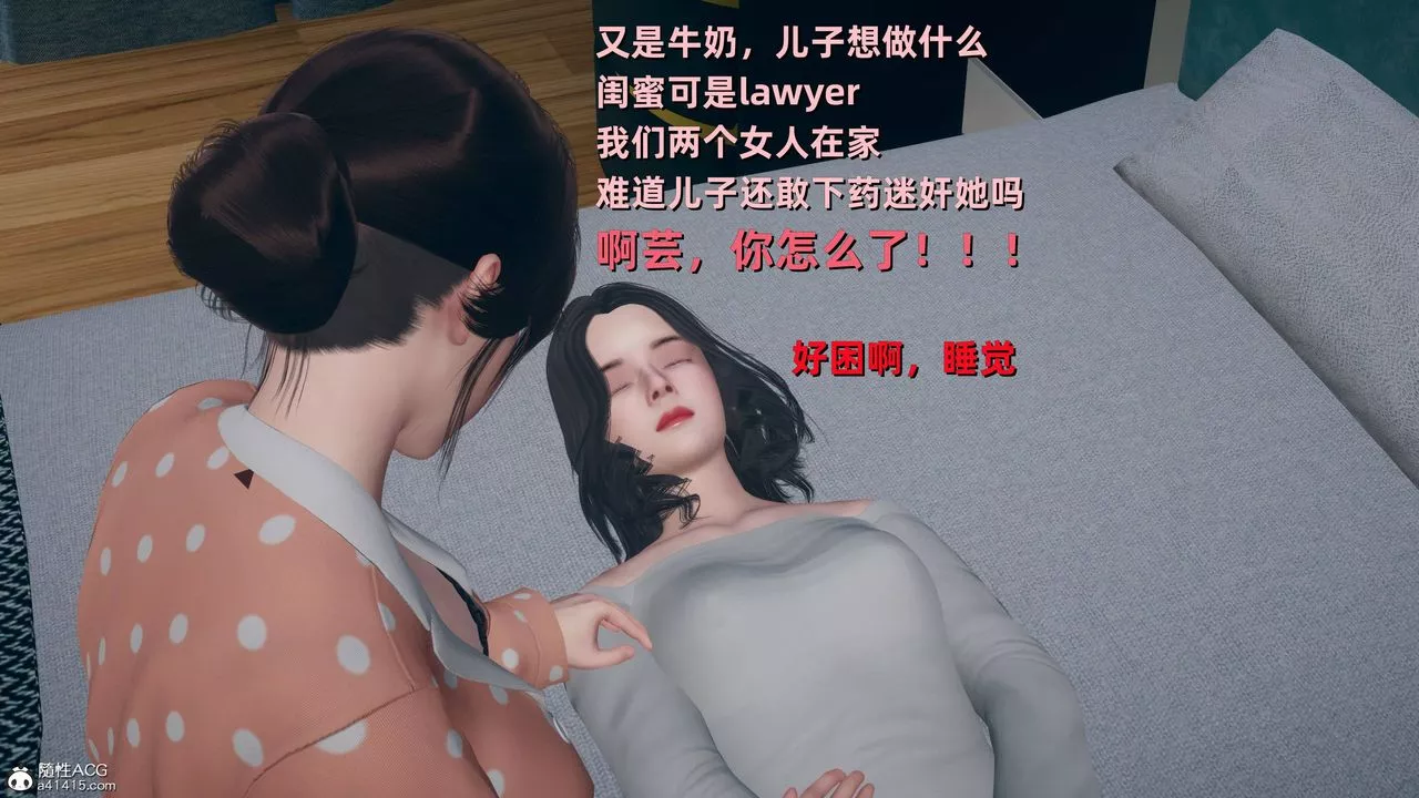 [3D]卑鄙兒子第11話