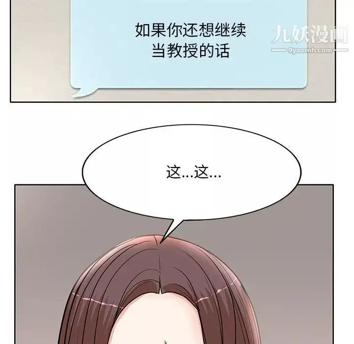 教授的課後輔導第21話