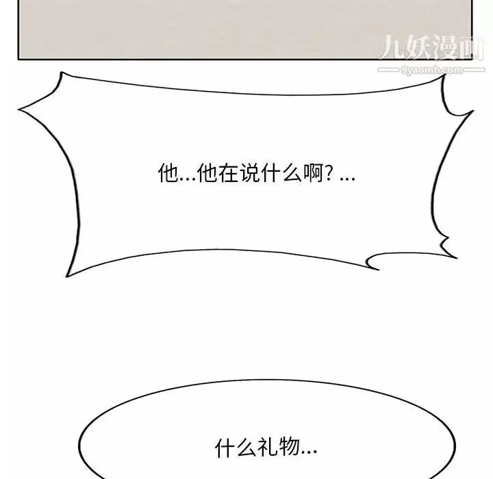教授的課後輔導第21話