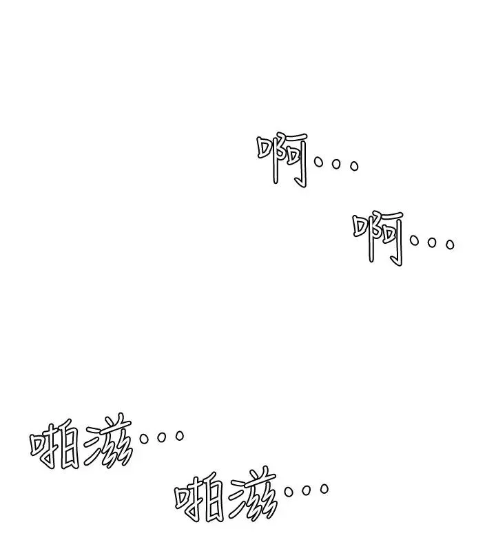 我喜歡他的女人第46話-妳讓我上一次我就刪掉