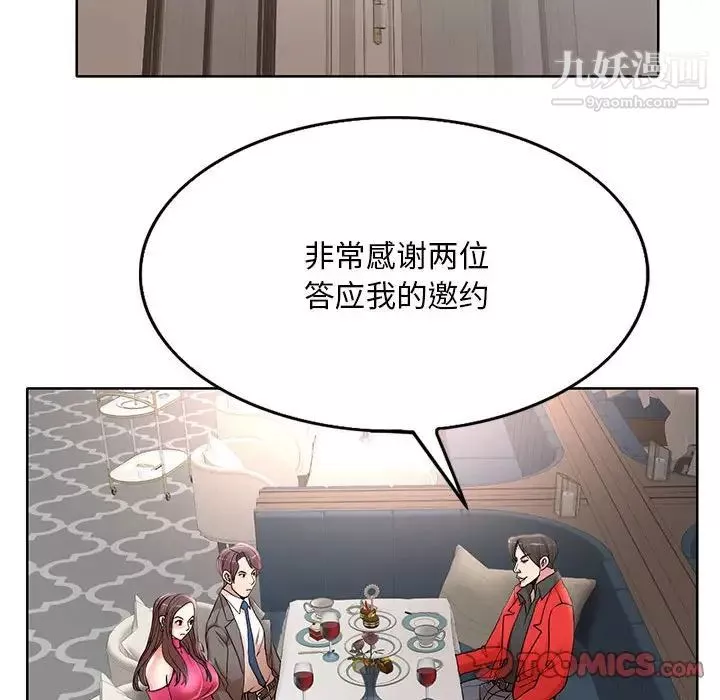 教授的課後輔導第21話