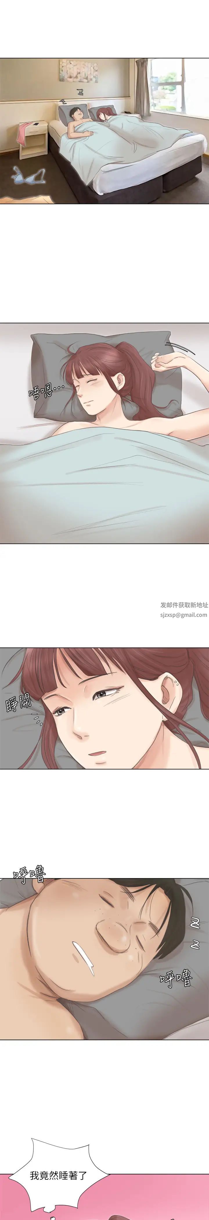 我喜歡他的女人第46話-妳讓我上一次我就刪掉
