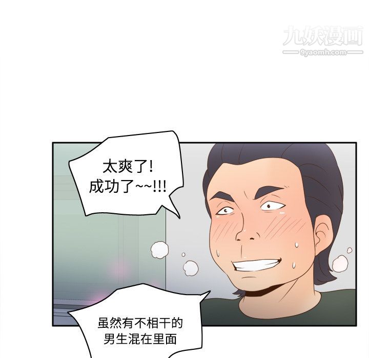 分身第20話
