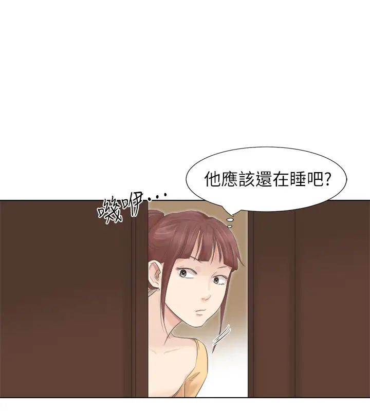 我喜歡他的女人第46話-妳讓我上一次我就刪掉