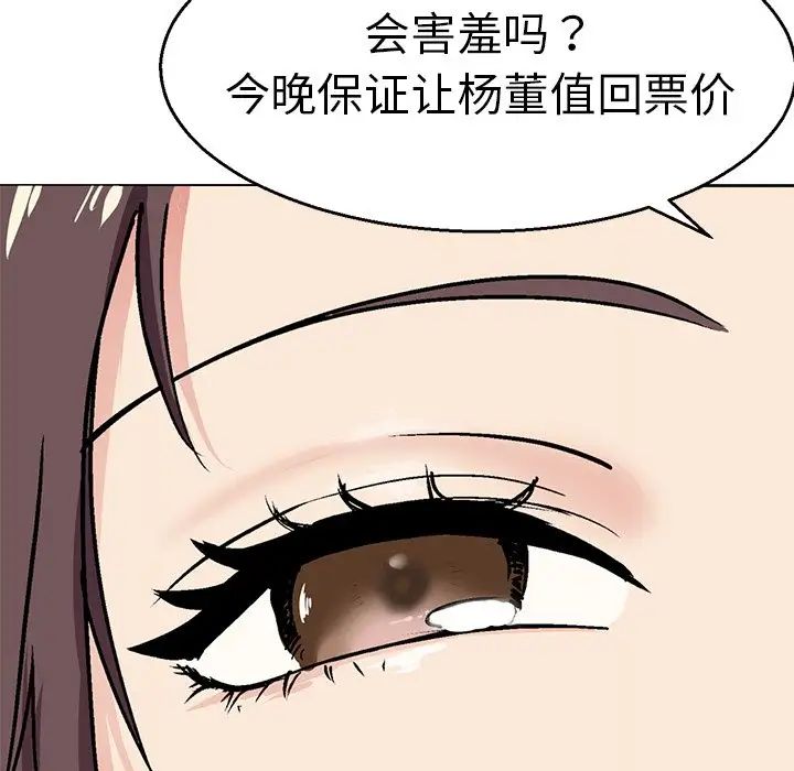 教义第2话
