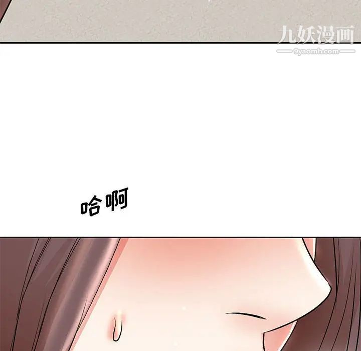 教授的課後輔導第21話