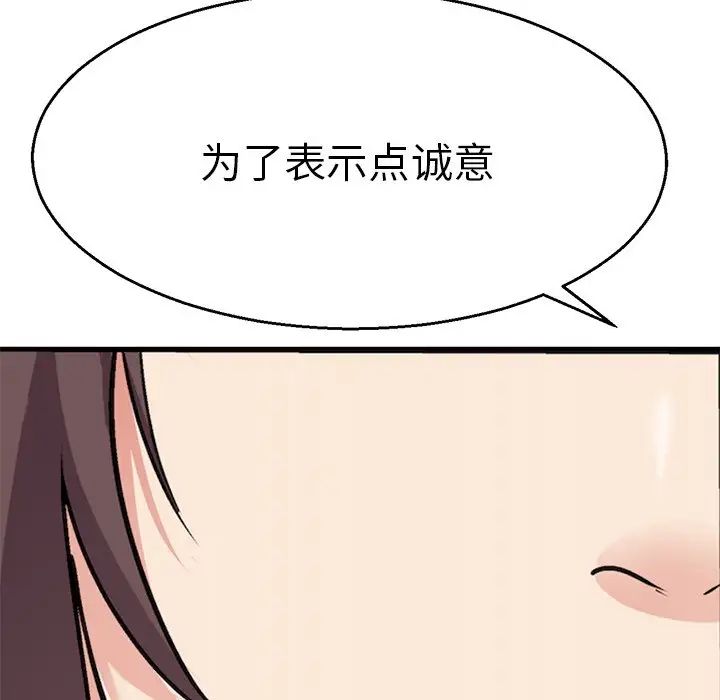 教义第2话