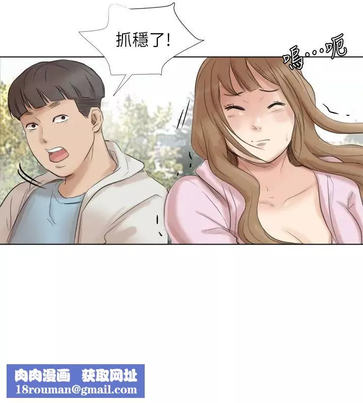 我喜歡他的女人第47話-葛格，也教教我嘛