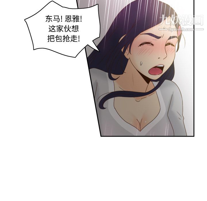 分身第21话