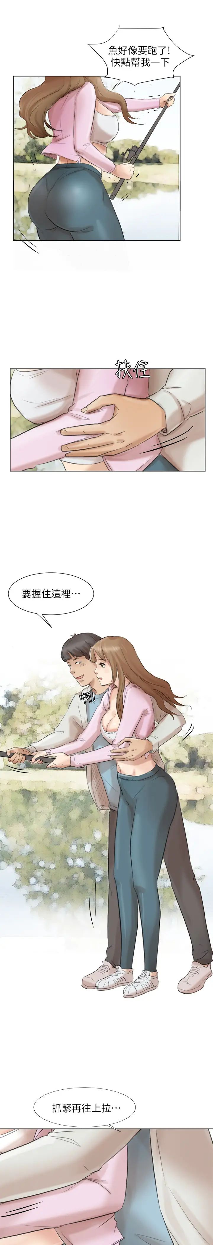 我喜歡他的女人第47話-葛格，也教教我嘛