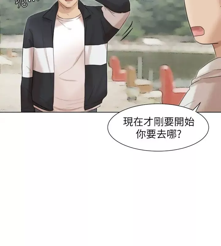 我喜歡他的女人第47話-葛格，也教教我嘛
