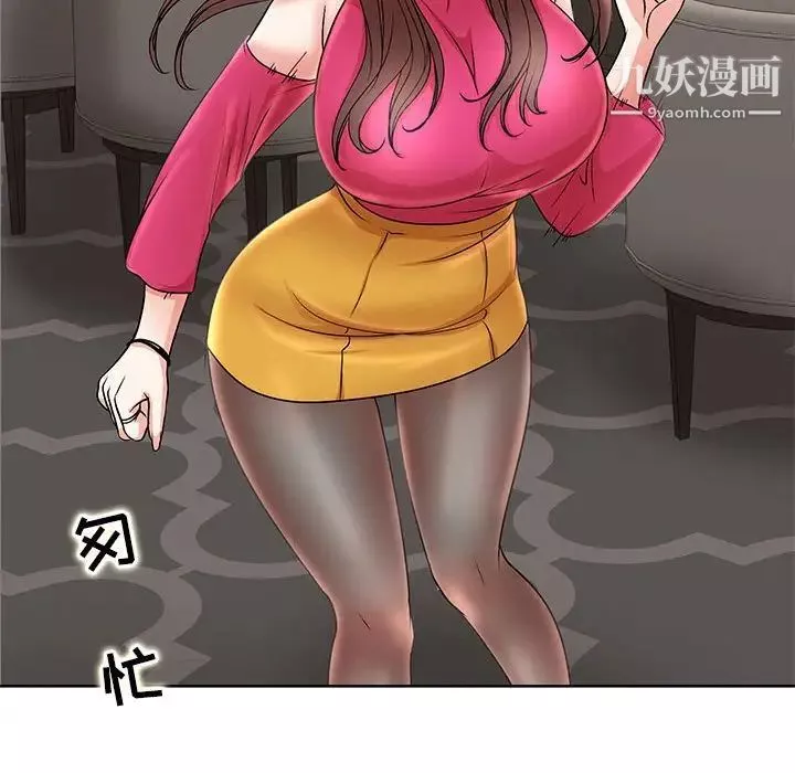 教授的課後輔導第21話