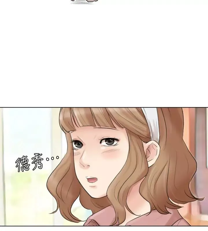 我喜歡他的女人第47話-葛格，也教教我嘛