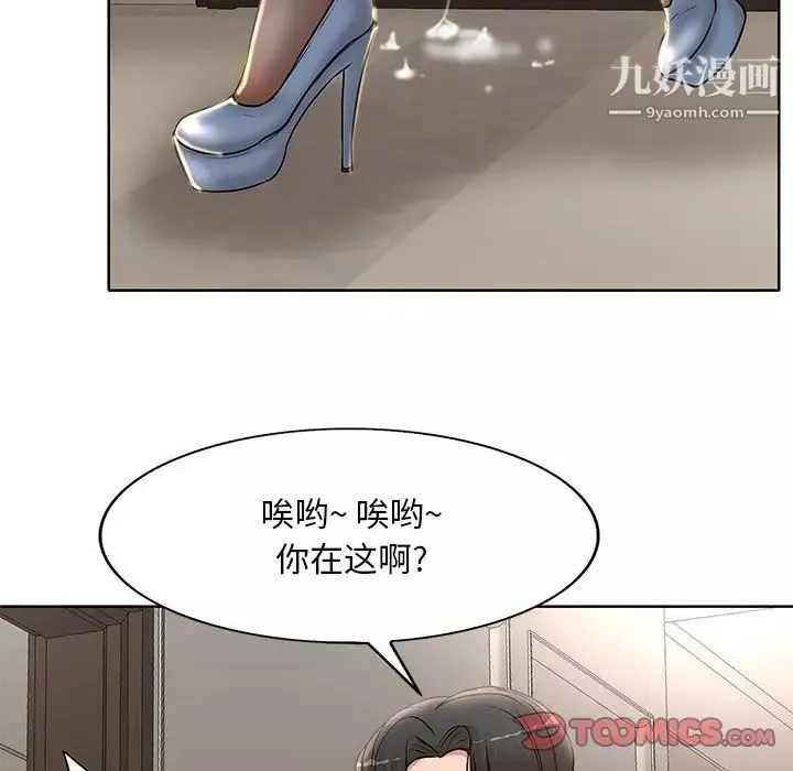 教授的課後輔導第21話