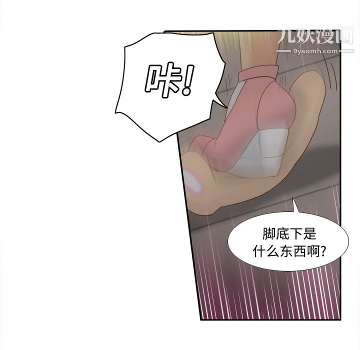 分身第21话