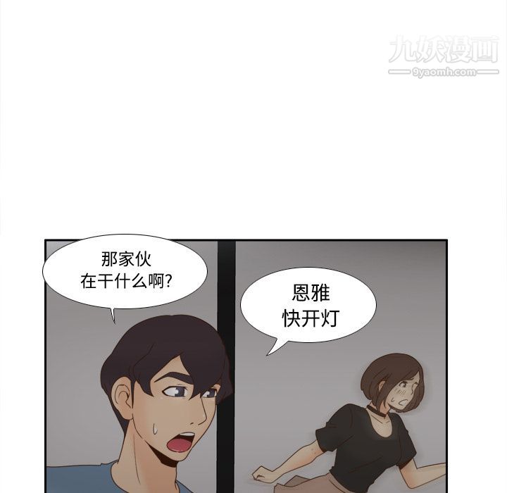 分身第21話