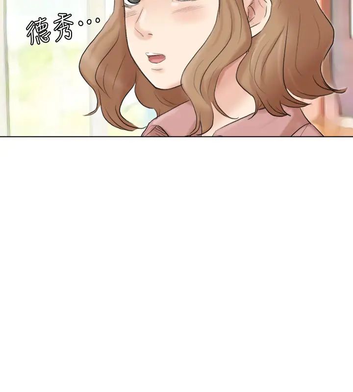 我喜歡他的女人第48話-朋友的女人輕鬆到手