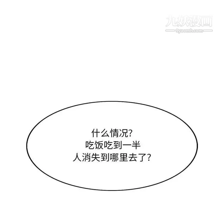 教授的課後輔導第21話