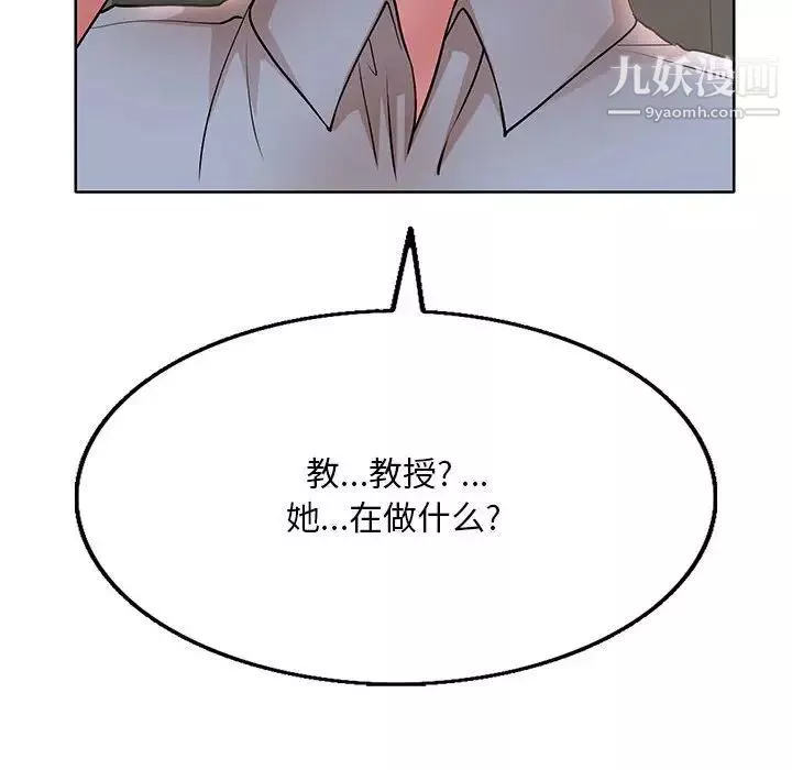 教授的課後輔導第21話