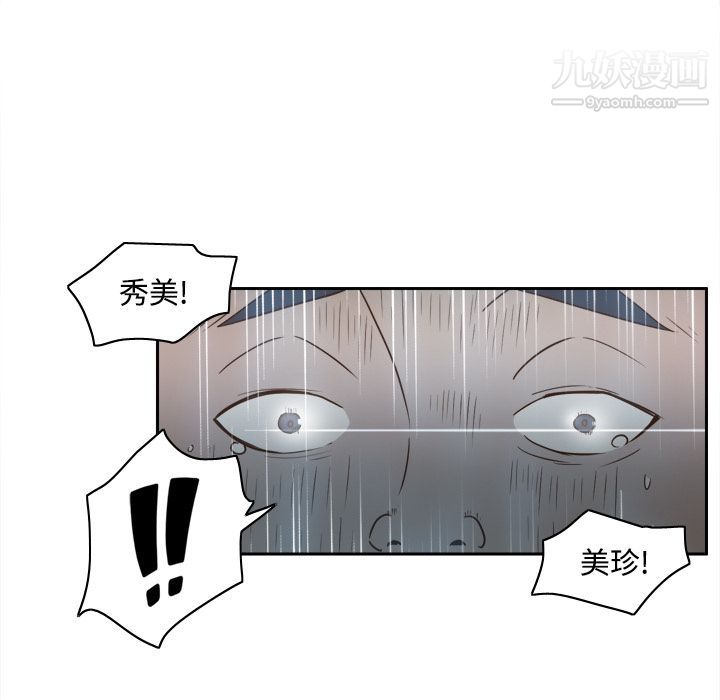 分身第21话