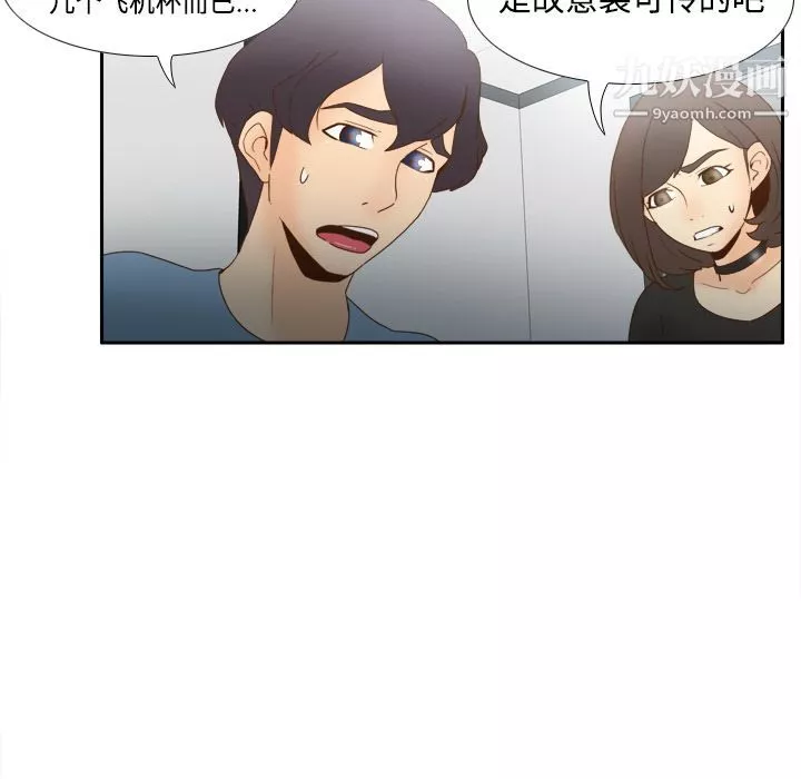 分身第21話