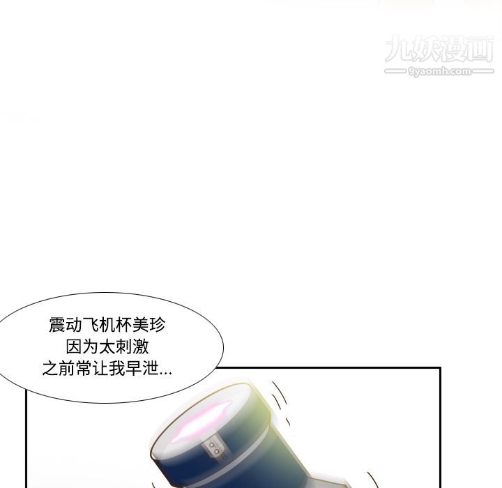 分身第21话