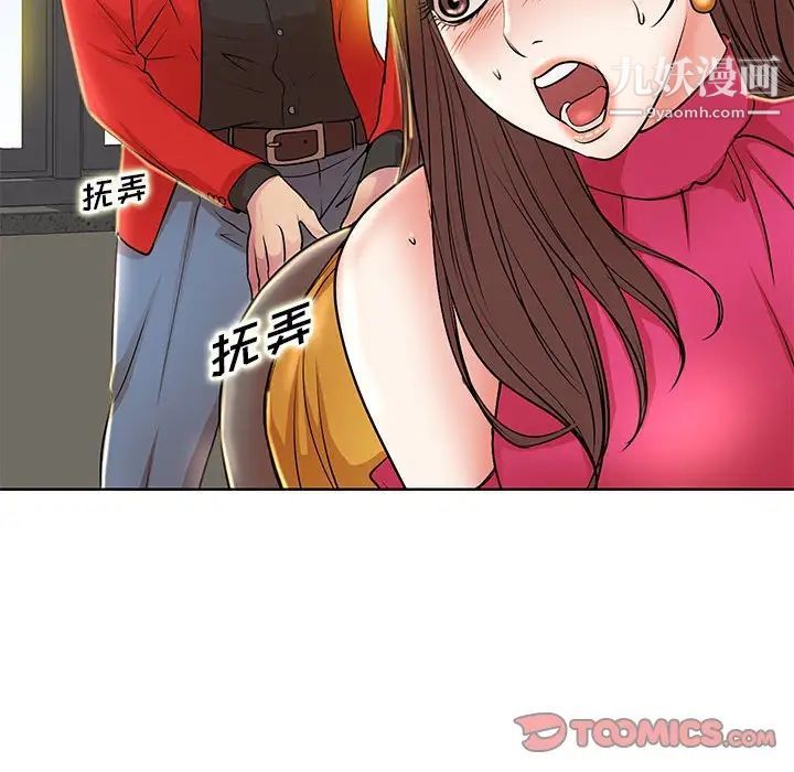 教授的课后辅导第21话