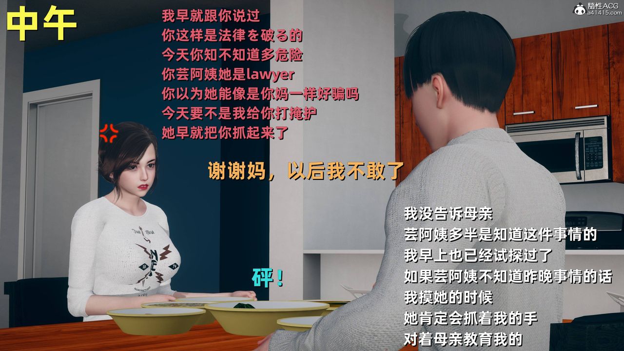 [3D]卑鄙儿子第13话-最终话