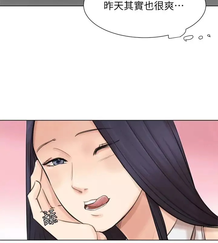 我喜歡他的女人第49話-你也在耍我嗎?