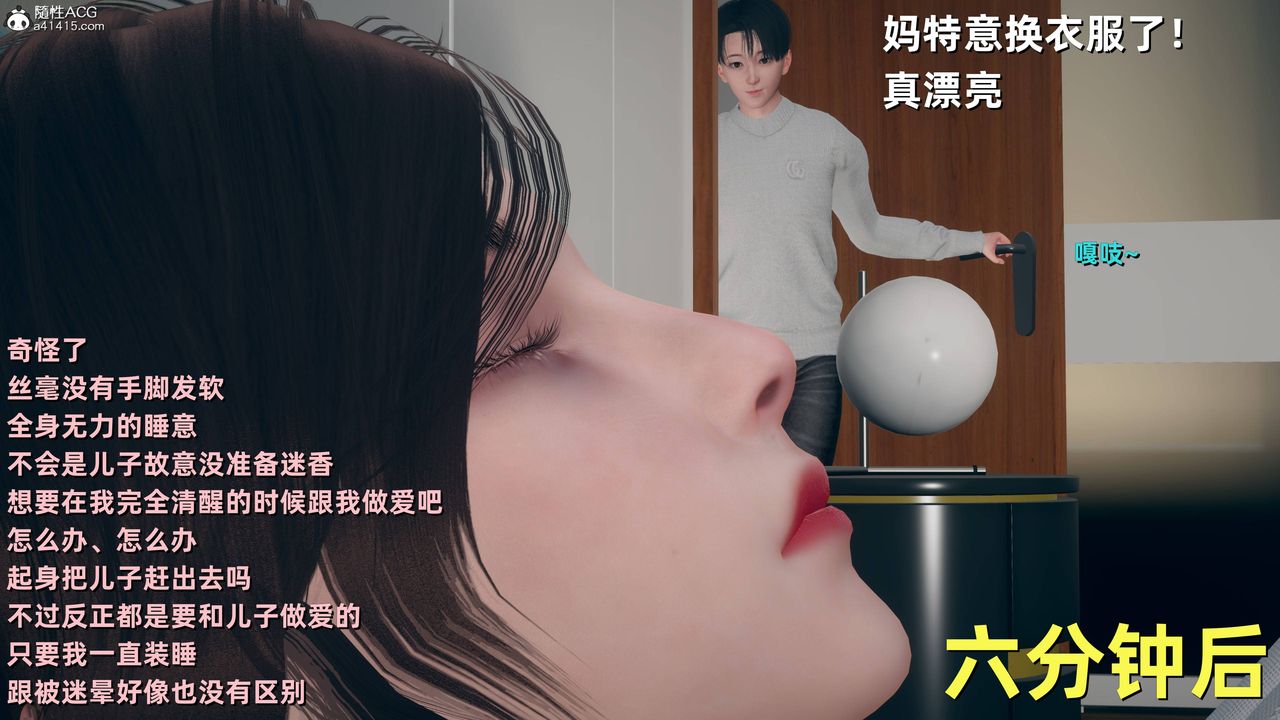 [3D]卑鄙儿子第13话-最终话