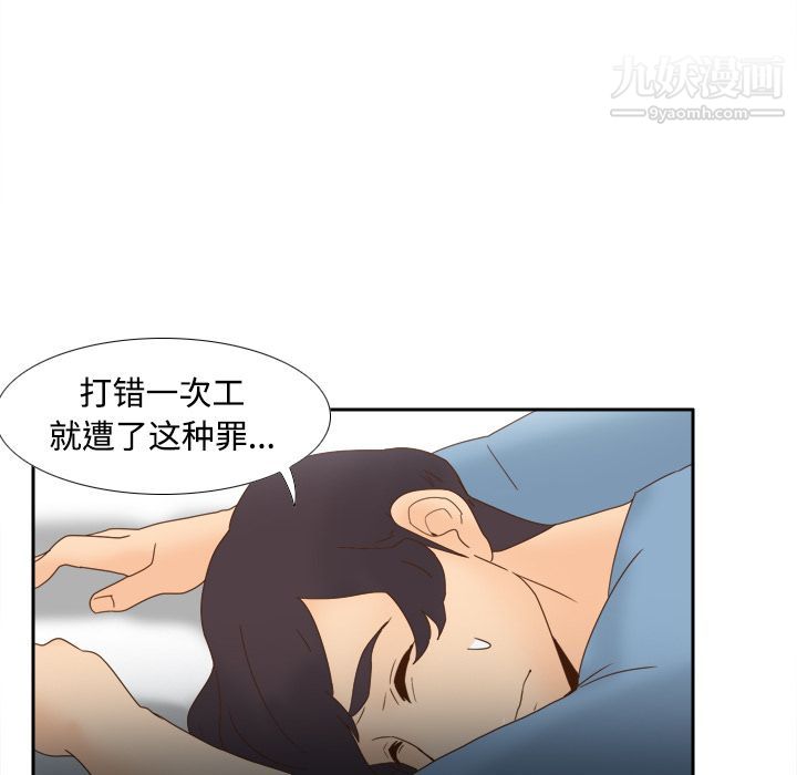 分身第21话