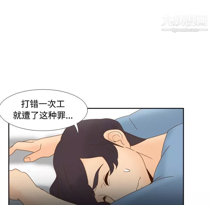 分身第21話