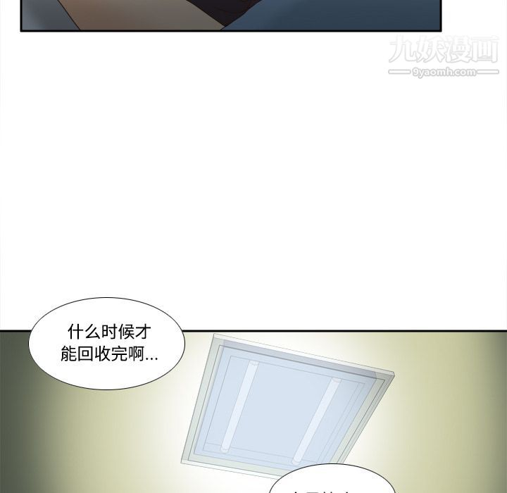 分身第21话