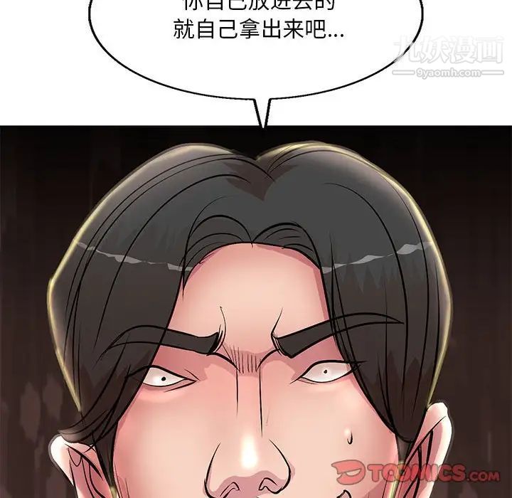 教授的课后辅导第21话