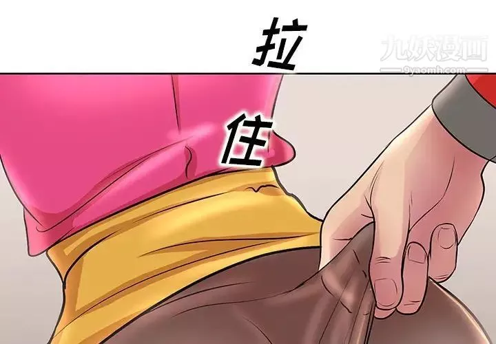 教授的課後輔導第22話
