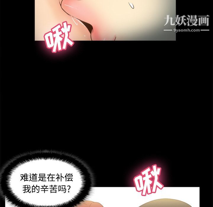 分身第21話