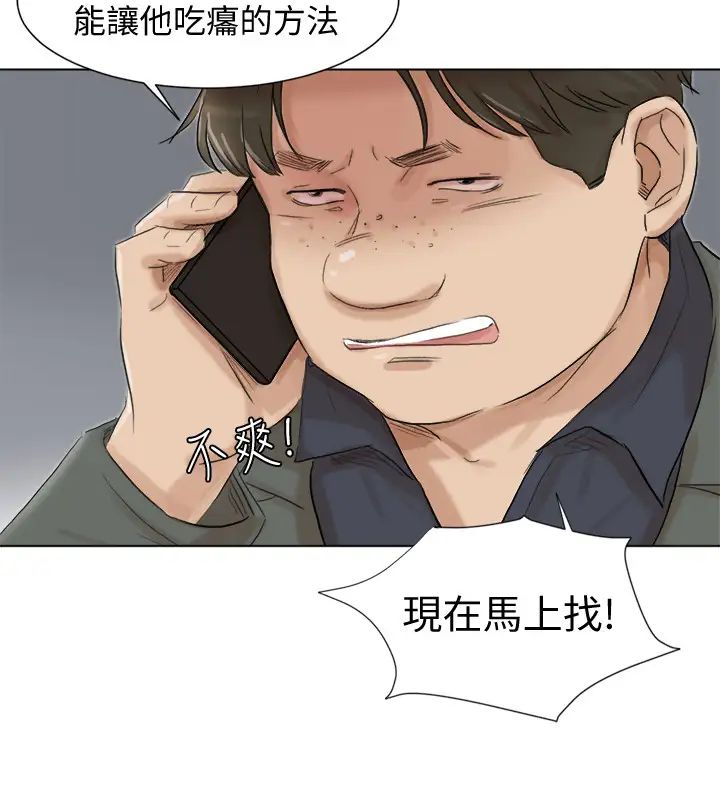 我喜歡他的女人最終話-自己找上門的女人們