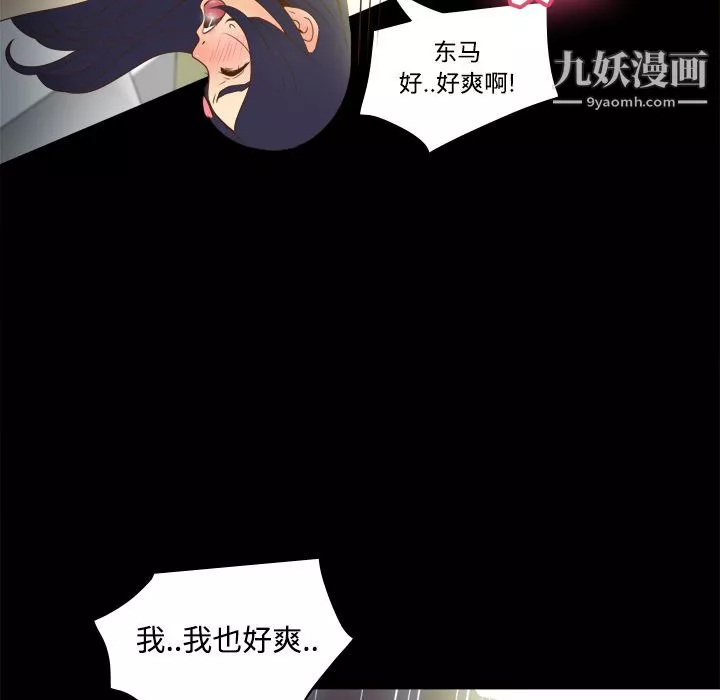 教授的課後輔導第22話