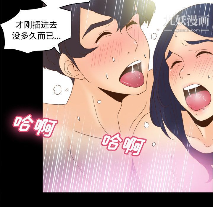 分身第21話