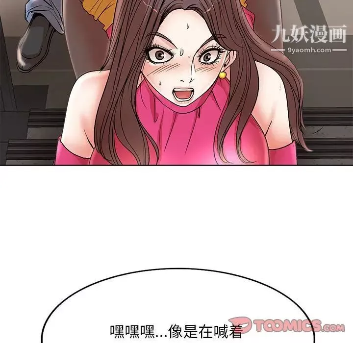教授的課後輔導第22話