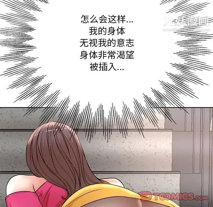 教授的課後輔導第22話