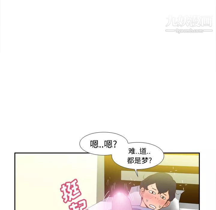 分身第21話